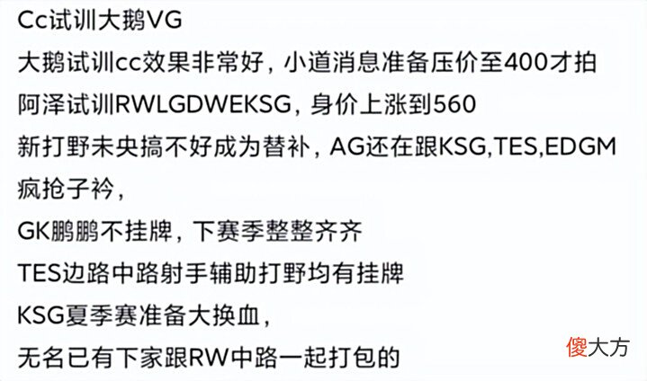 【游戏迷】AG初晨试训LGD效果不错,啊泽身价上涨,准备抢estar二队子衿