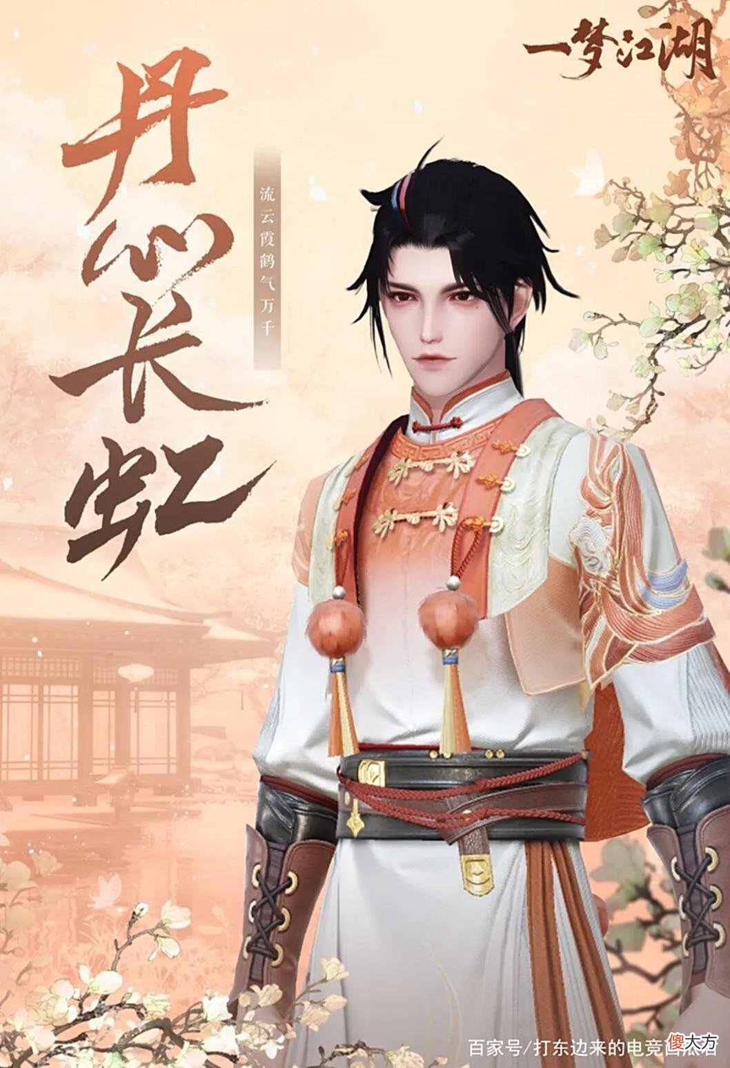 【游戏世界】一梦江湖：夏日快乐要素过多？万万没想到少侠头上还能长蘑菇