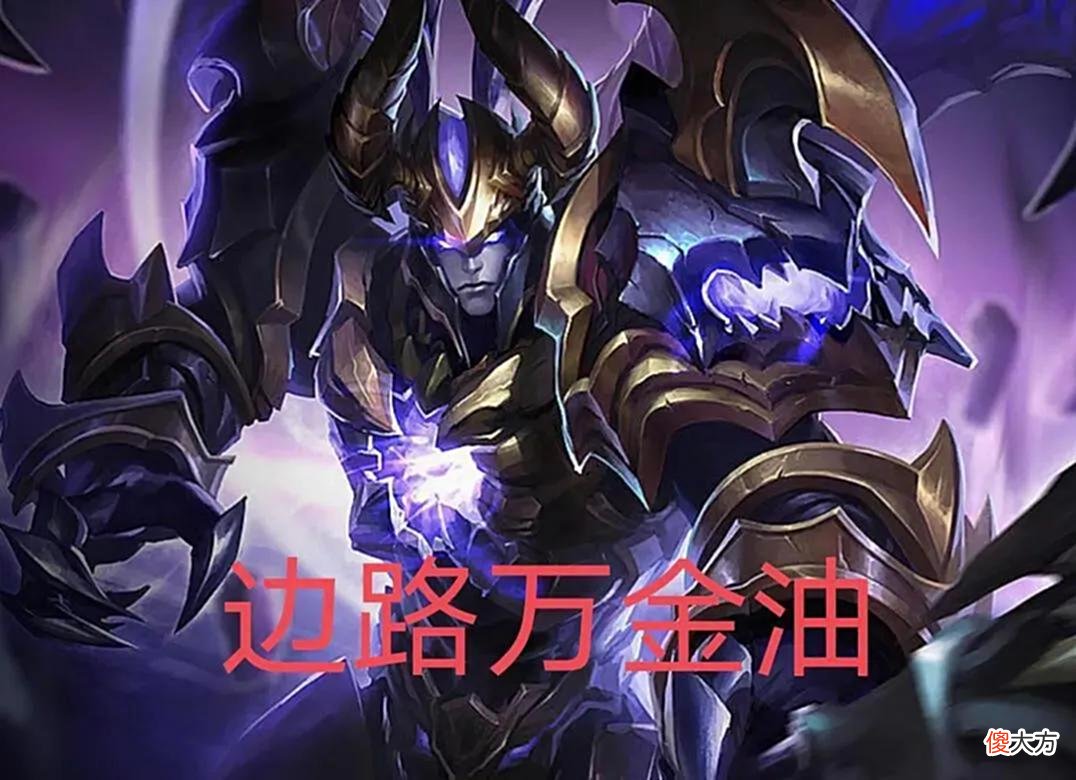 【游戏迷】吕布胜率跌至倒数第一，出场率却居高不下，有多少人玩不明白