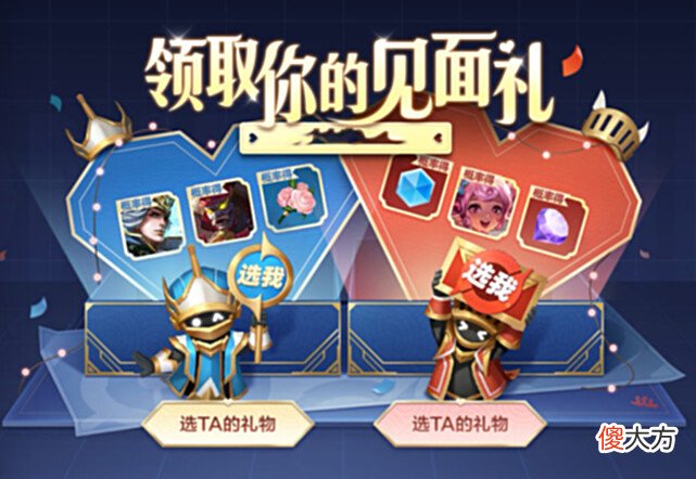 【游戏迷】司空震金色闪电超帅，免费史诗3选1，国服戈娅已经诞生