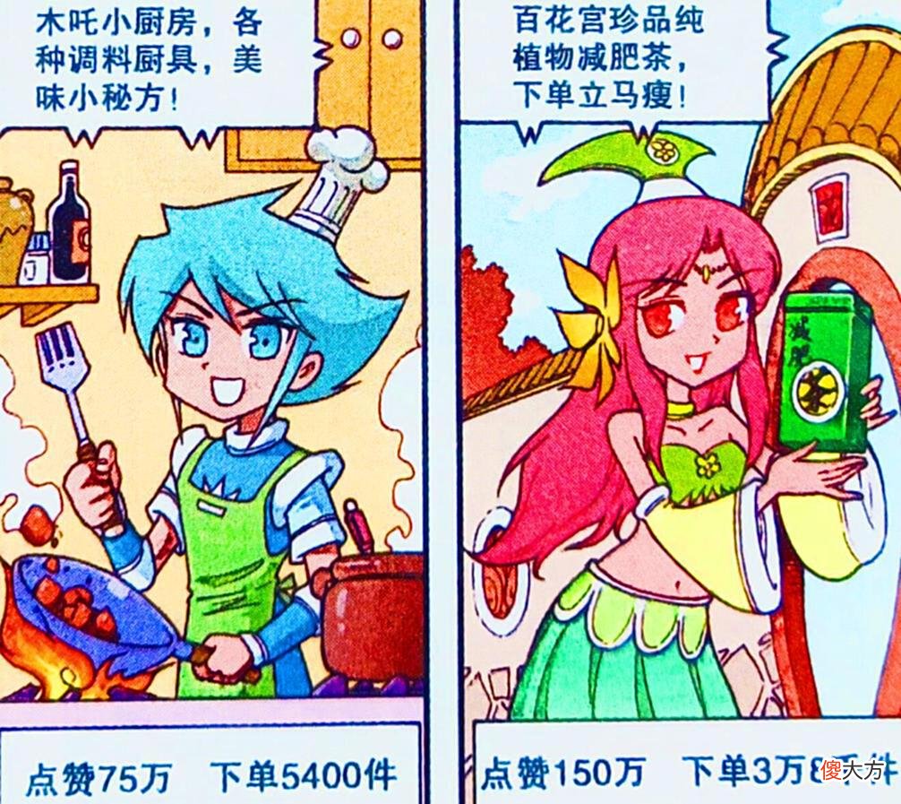 【游戏世界】龙妹直播“飞龙狂舞”却遭嫌弃，百花才是“主播王者”！这波血赚