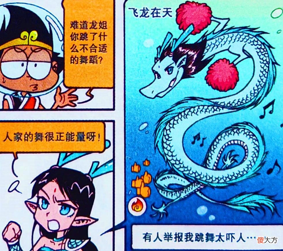 【游戏世界】龙妹直播“飞龙狂舞”却遭嫌弃，百花才是“主播王者”！这波血赚