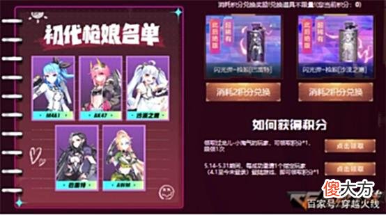 【游戏迷】「CF」初代枪娘系列完美谢幕，新生代枪娘或有重大革新