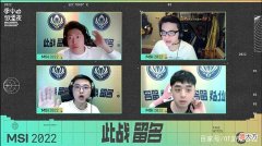 【游戏迷】2位LPL解说维护T1：延迟问题他们没错，结果记得获支持管泽元被喷
