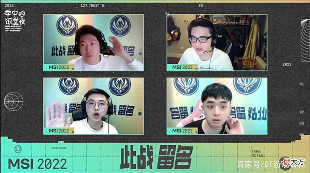 【游戏迷】2位LPL解说维护T1:延迟问题他们没错,结果记得获支持管泽元被喷