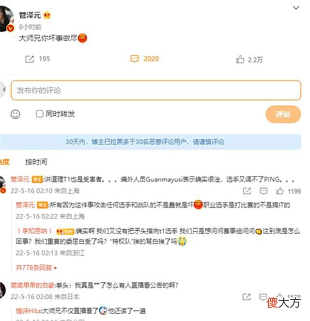 【游戏迷】2位LPL解说维护T1:延迟问题他们没错,结果记得获支持管泽元被喷