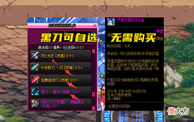 【游戏世界】DNF:最贵的幻化武器胚子?黑刀5000万一把,流光50万一把