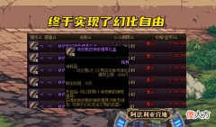 【游戏世界】DNF:最贵的幻化武器胚子?黑刀5000万一把,流光50万一把