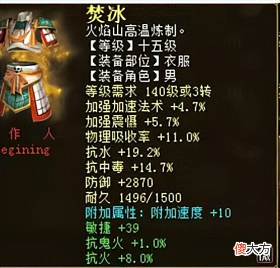 【游戏迷】大话西游2:15级高装再次碾压仙器!这属性全服难找第二件