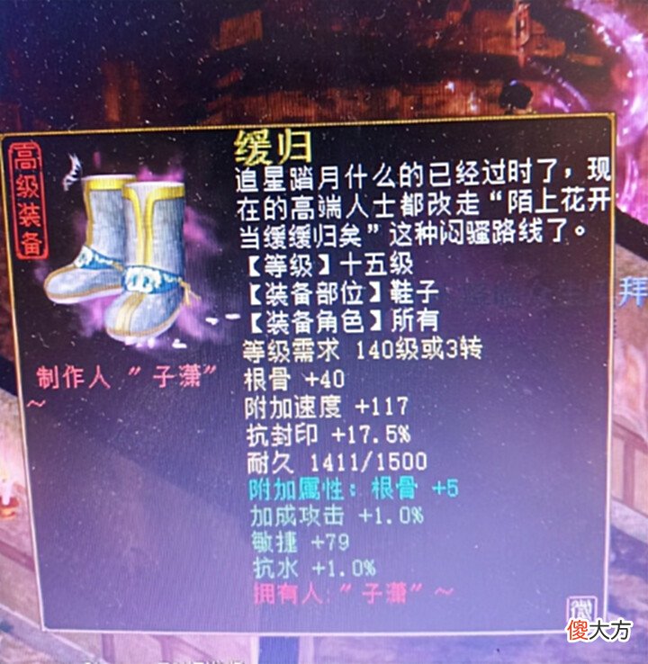 【游戏迷】大话西游2:15级高装再次碾压仙器!这属性全服难找第二件