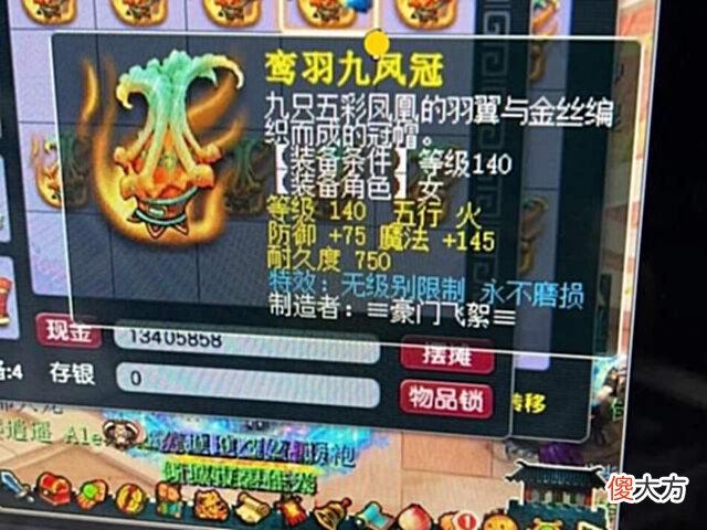 【游戏世界】梦幻西游:第一“神戒”终于问世,要卖800万R?
