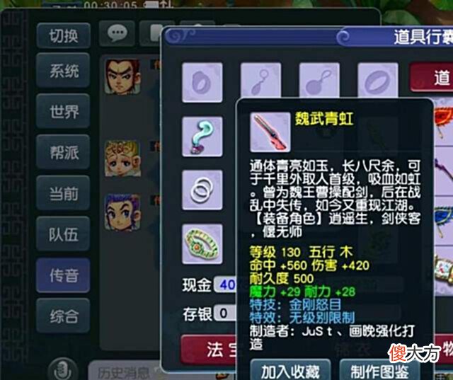 【游戏世界】梦幻西游:第一“神戒”终于问世,要卖800万R?