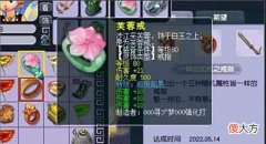 【游戏世界】梦幻西游:第一“神戒”终于问世,要卖800万R?