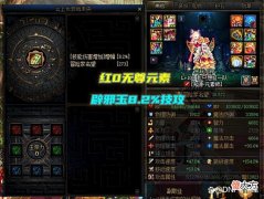 【游戏世界】DNF：东二梦想红0无尊VS野团，8.2%技攻玉被踢，3牛红队没人要