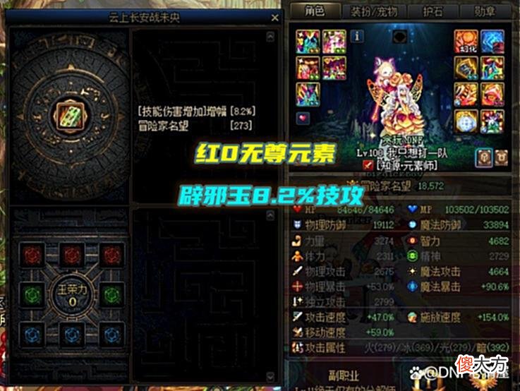 【游戏世界】DNF：东二梦想红0无尊VS野团，8.2%技攻玉被踢，3牛红队没人要