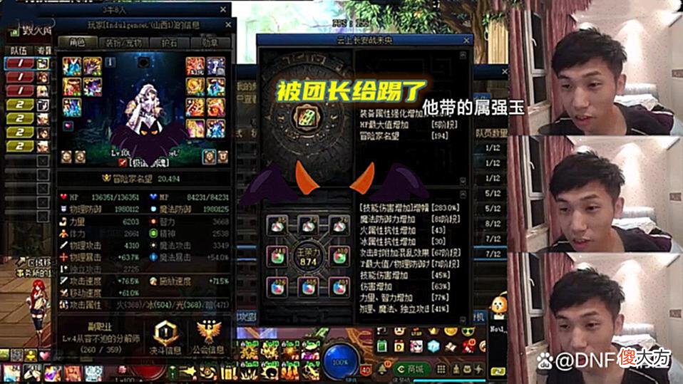 【游戏世界】DNF：东二梦想红0无尊VS野团，8.2%技攻玉被踢，3牛红队没人要