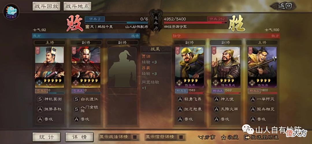 【游戏迷】实测SP袁绍+紫朱儁双刷开荒，不用金珠不秒建筑，效率不慢