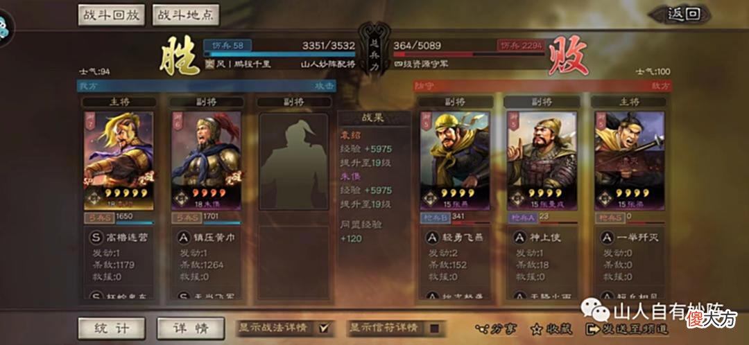 【游戏迷】实测SP袁绍+紫朱儁双刷开荒，不用金珠不秒建筑，效率不慢