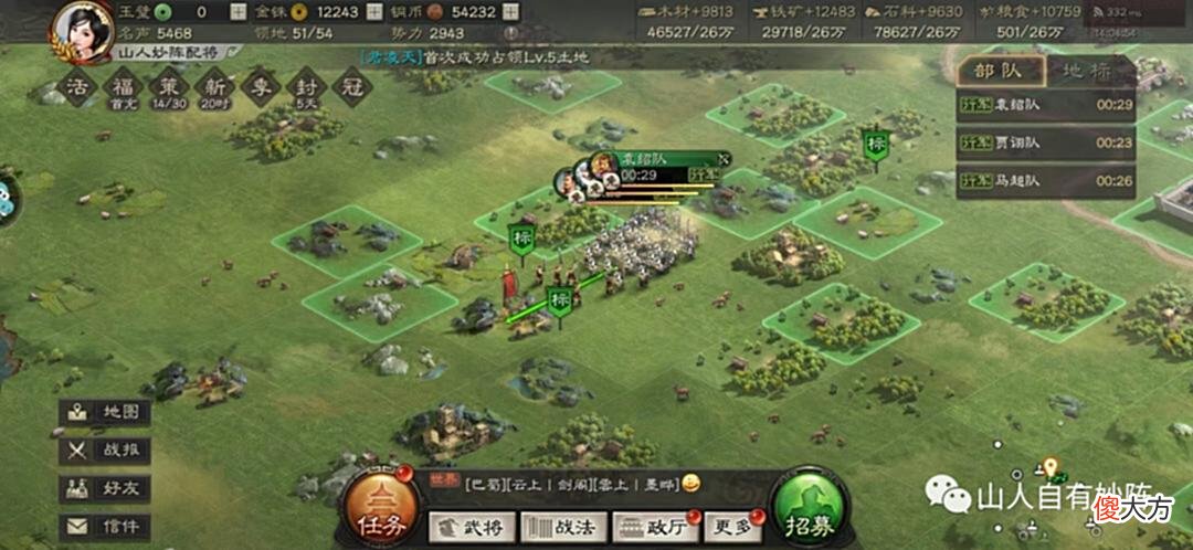 【游戏迷】实测SP袁绍+紫朱儁双刷开荒，不用金珠不秒建筑，效率不慢