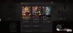 【游戏迷】实测SP袁绍+紫朱儁双刷开荒，不用金珠不秒建筑，效率不慢