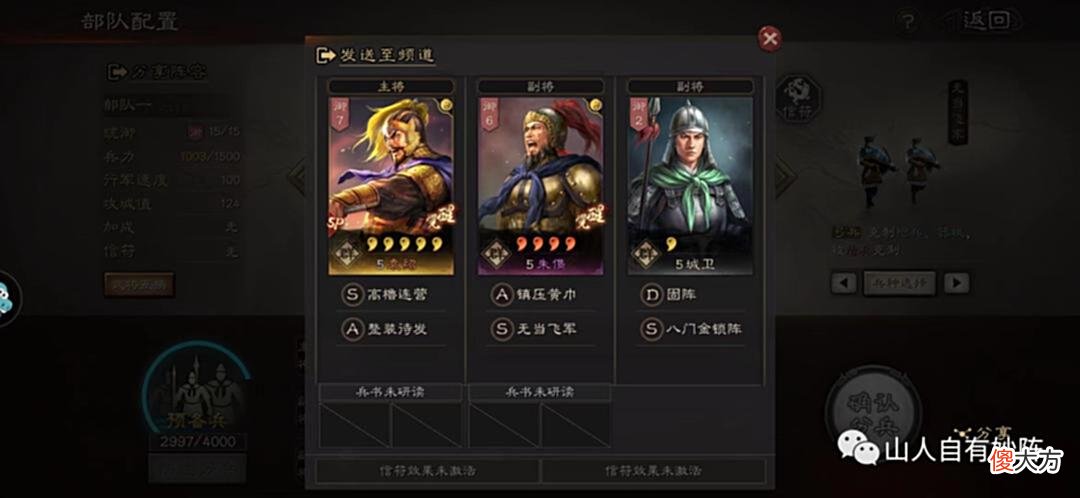 【游戏迷】实测SP袁绍+紫朱儁双刷开荒，不用金珠不秒建筑，效率不慢