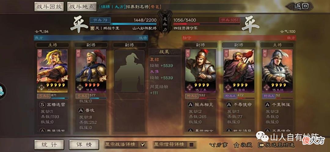 【游戏迷】实测SP袁绍+紫朱儁双刷开荒，不用金珠不秒建筑，效率不慢
