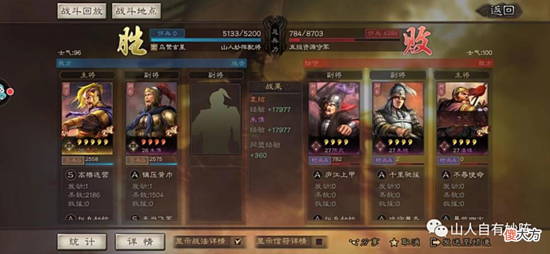 【游戏迷】实测SP袁绍+紫朱儁双刷开荒，不用金珠不秒建筑，效率不慢