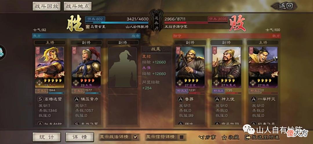 【游戏迷】实测SP袁绍+紫朱儁双刷开荒，不用金珠不秒建筑，效率不慢