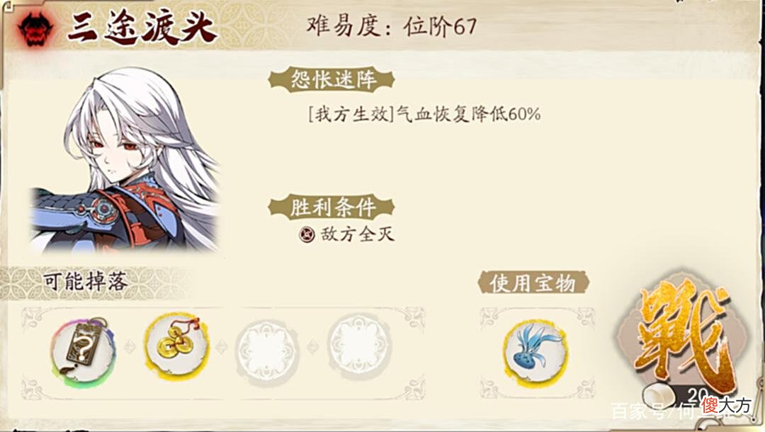 【游戏世界】天地劫手游：三途川打法及词条汇总！（5.16-5.22）