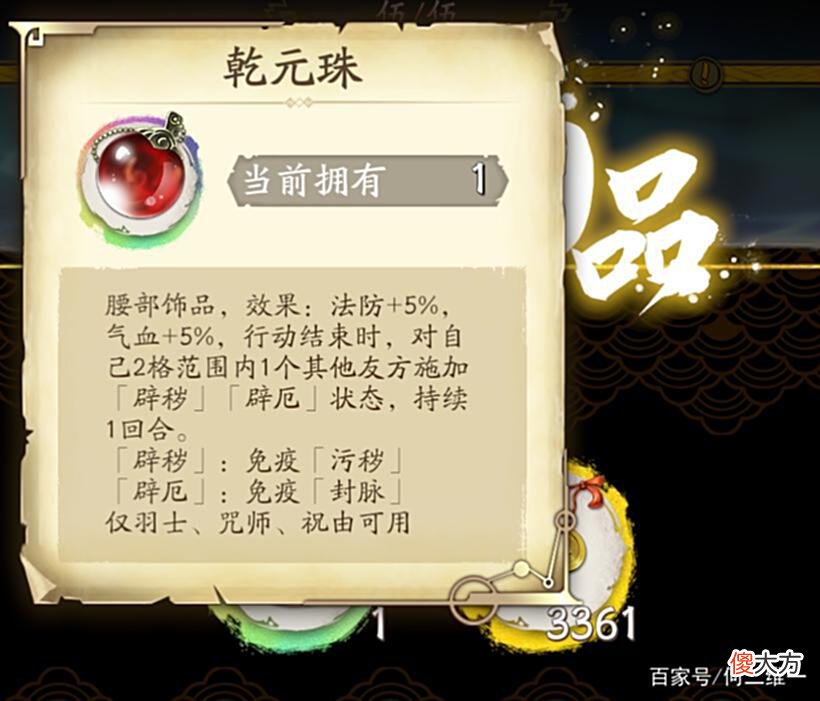 【游戏世界】天地劫手游：三途川打法及词条汇总！（5.16-5.22）