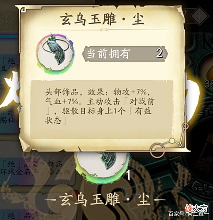【游戏世界】天地劫手游：三途川打法及词条汇总！（5.16-5.22）