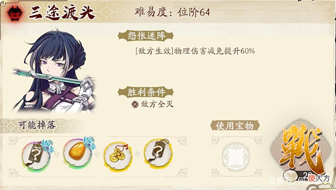 【游戏世界】天地劫手游：三途川打法及词条汇总！（5.16-5.22）