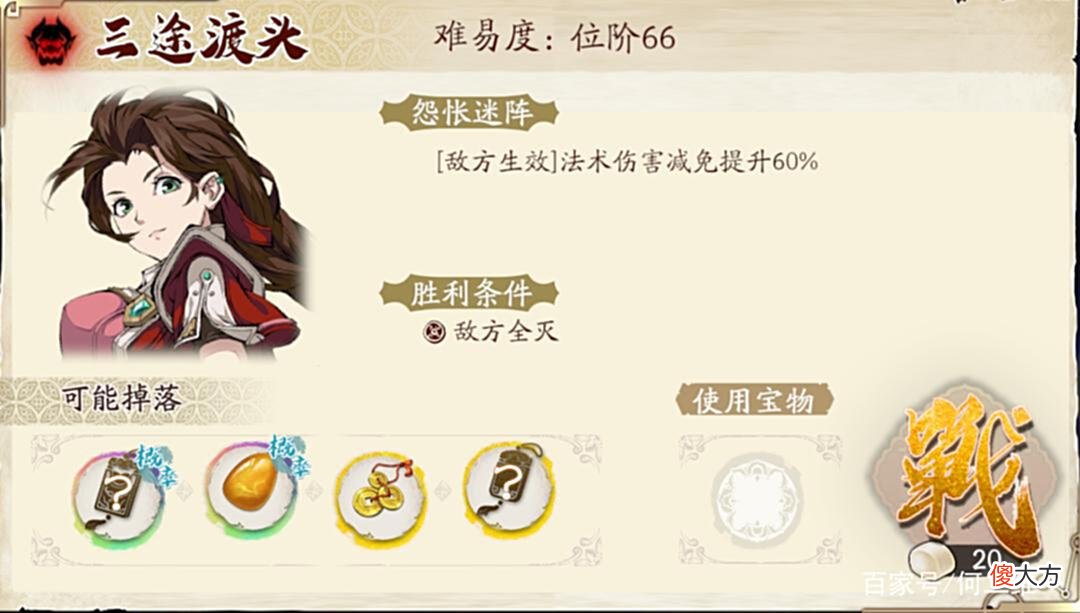 【游戏世界】天地劫手游：三途川打法及词条汇总！（5.16-5.22）