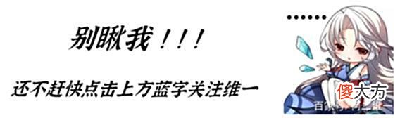 【游戏世界】天地劫手游：三途川打法及词条汇总！（5.16-5.22）