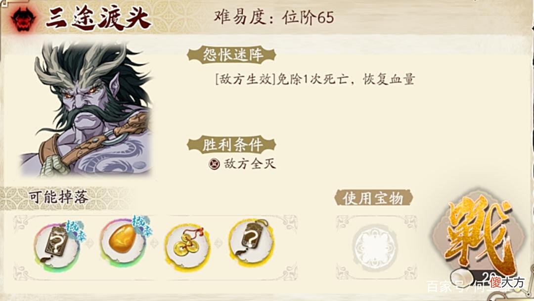 【游戏世界】天地劫手游：三途川打法及词条汇总！（5.16-5.22）