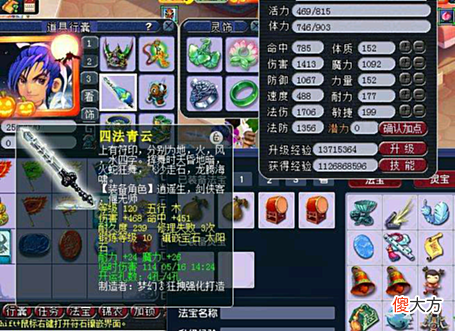 【游戏迷】梦幻西游:提升法伤小妙招,129级轻松上1600,装备花费仅1000元