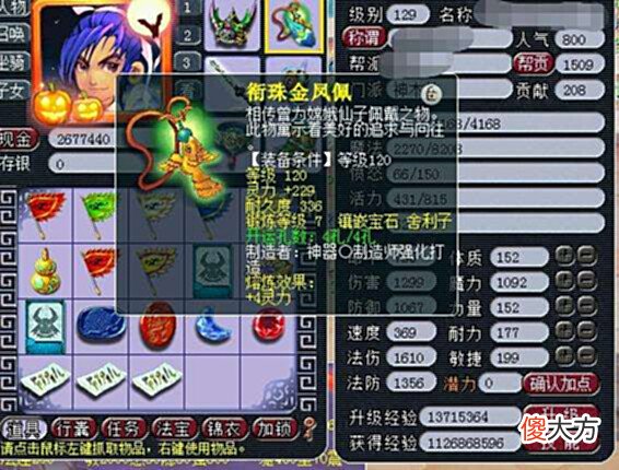 【游戏迷】梦幻西游:提升法伤小妙招,129级轻松上1600,装备花费仅1000元