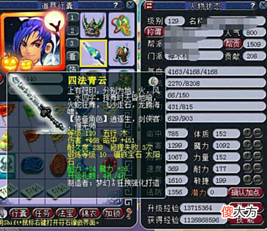 【游戏迷】梦幻西游:提升法伤小妙招,129级轻松上1600,装备花费仅1000元