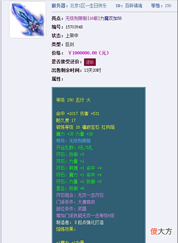 【游戏世界】10年前玩游戏充10万,现在卖号换套房?