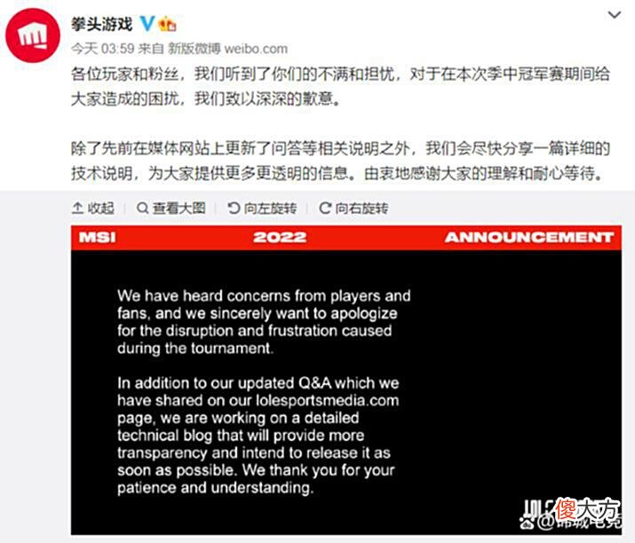 【游戏世界】峡谷晚报：拳头为MSI延迟事件致歉、Jankos与女主播约会