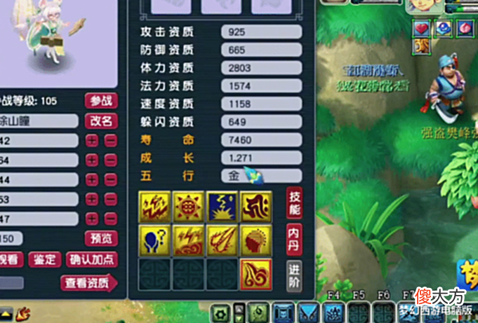 【游戏迷】梦幻西游:3特殊涂山瞳打书,无巧不成书,结局泪人目!
