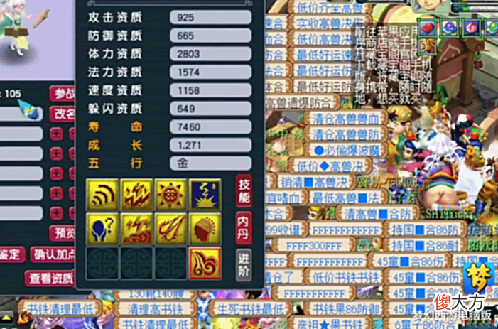 【游戏迷】梦幻西游:3特殊涂山瞳打书,无巧不成书,结局泪人目!