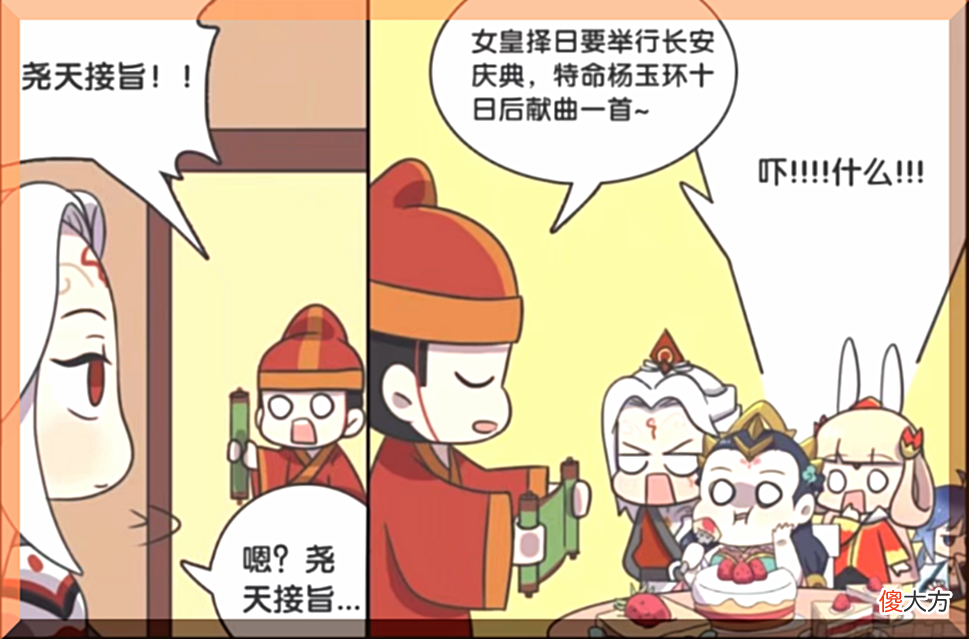 【游戏迷】“王者荣耀”吃草莓会变胖？杨玉环胖成球，裴擒虎帮忙减肥