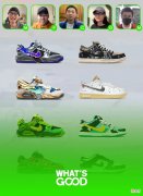 【时尚一点】20 万起步的 Nike 虚拟球鞋，会比实物球鞋香吗？｜WHAT'S GOOD