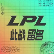 【游戏世界】MSI季中赛：拳头再现技术失误，T1全胜出现延迟只有22，不重赛？