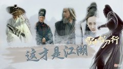 【历史故事】《雪中悍刀行》：天象境高手有十五人往上，都是谁？