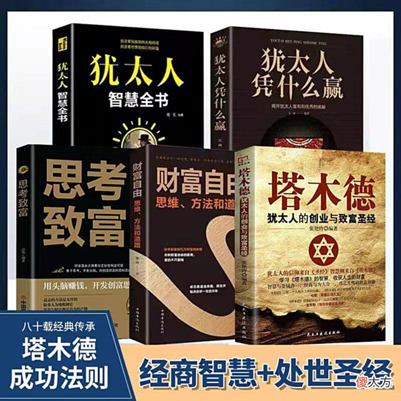 【历史故事】犹太人提醒：熬不下去时，试着做这5件事，或能重燃你的斗志
