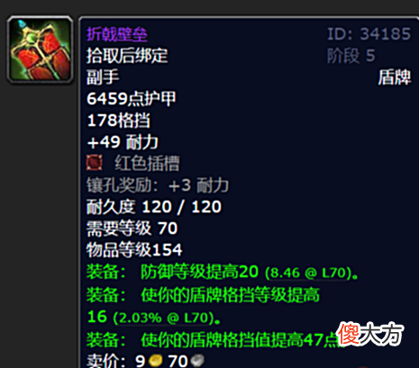 【游戏迷】极品并非只有橙弓!盘点魔兽世界70级太阳之井那些属性逆天的装备