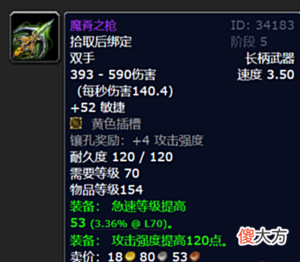 【游戏迷】极品并非只有橙弓!盘点魔兽世界70级太阳之井那些属性逆天的装备