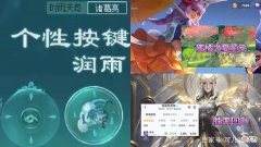 【游戏迷】公孙离双喜临门，蜜橘之夏星元美哭，时雨天司返场预热，露娜笑了